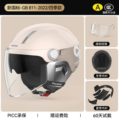 Motosiklet dəbilqələri – autumn and winter safety helmet - one-size-fits-all-milk-apricot-color-inner-and-outer-double-mirrors-four-season-ear-protection-warm-lining