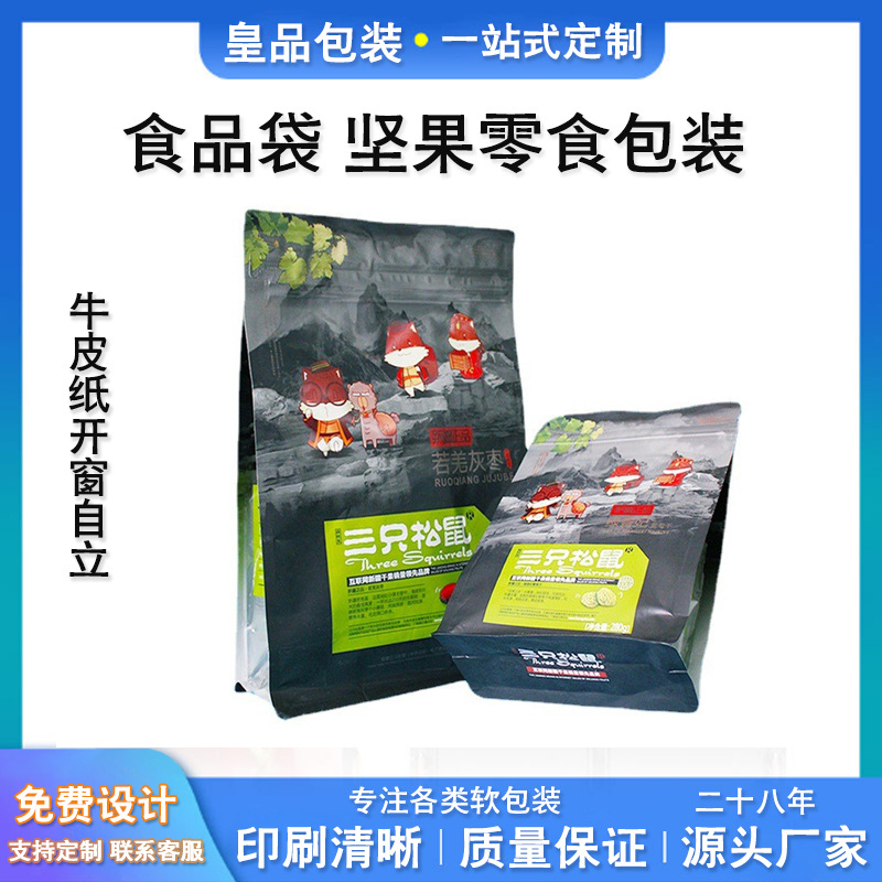 核桃食品包装袋 核桃仁真空包装袋 核桃干果瓜子包装袋