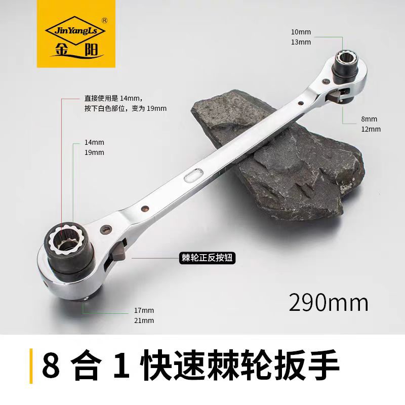 金阳手动棘轮合一多功能套筒扳手19mm英制多功能合一棘轮套筒扳手