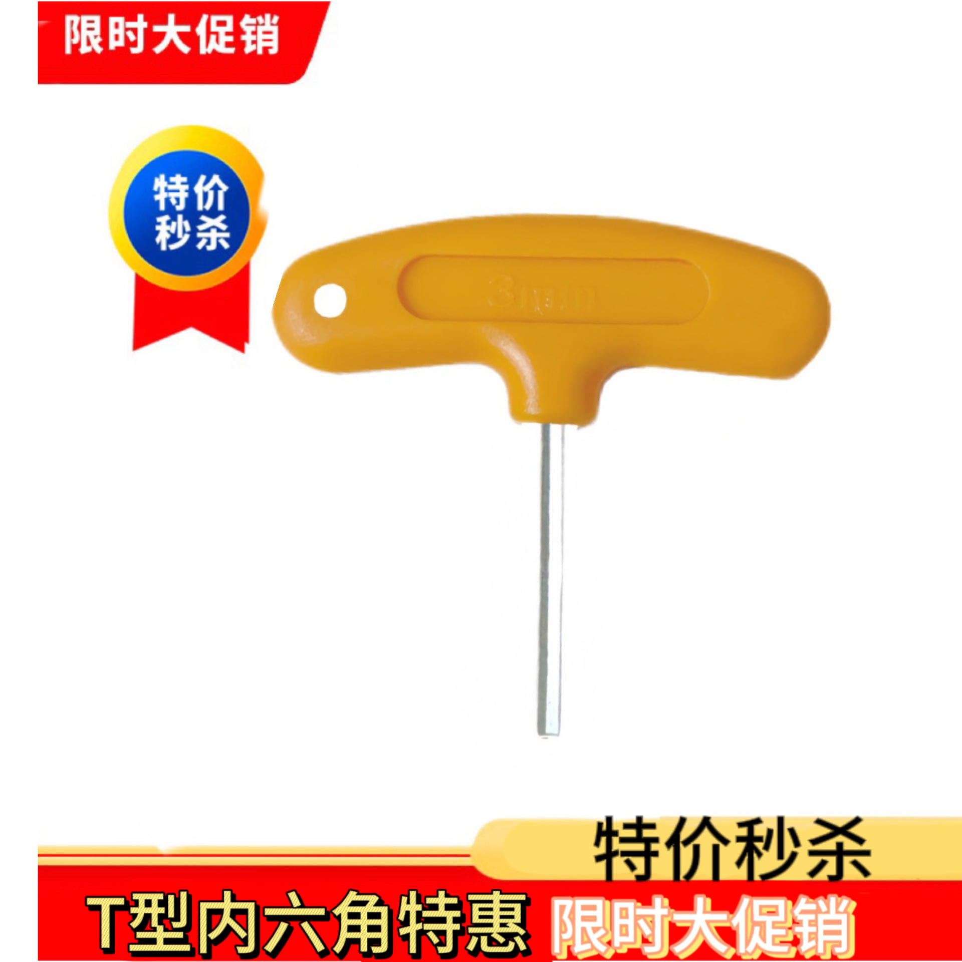 大量批发 T型 内六角扳手 数控刀具配件 六角扳手2.5/2/3/ 4 /5mm