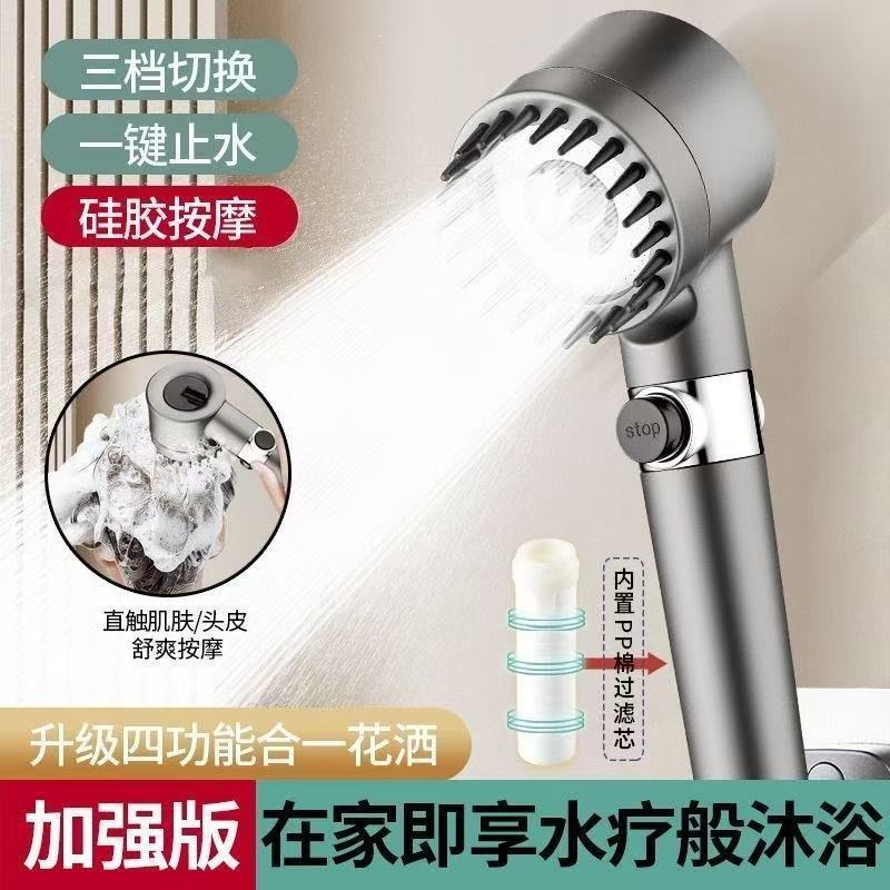 家用增压花洒浴室洗澡手持式喷头淋浴搓背神器莲蓬头五档调节套装