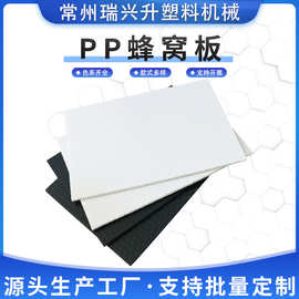 PP蜂窝板可加工防护周转防潮蜂窝板塑料瓦楞板万通板高承重蜂窝板