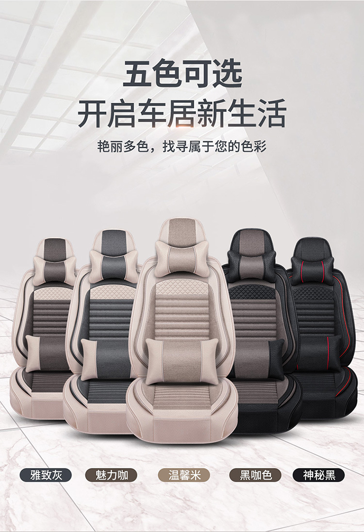 Car seat cover seven special Four Seasons surrounded by S1 Baojun 730 glory V four 5 Wuling Hongguang S hemp cushion