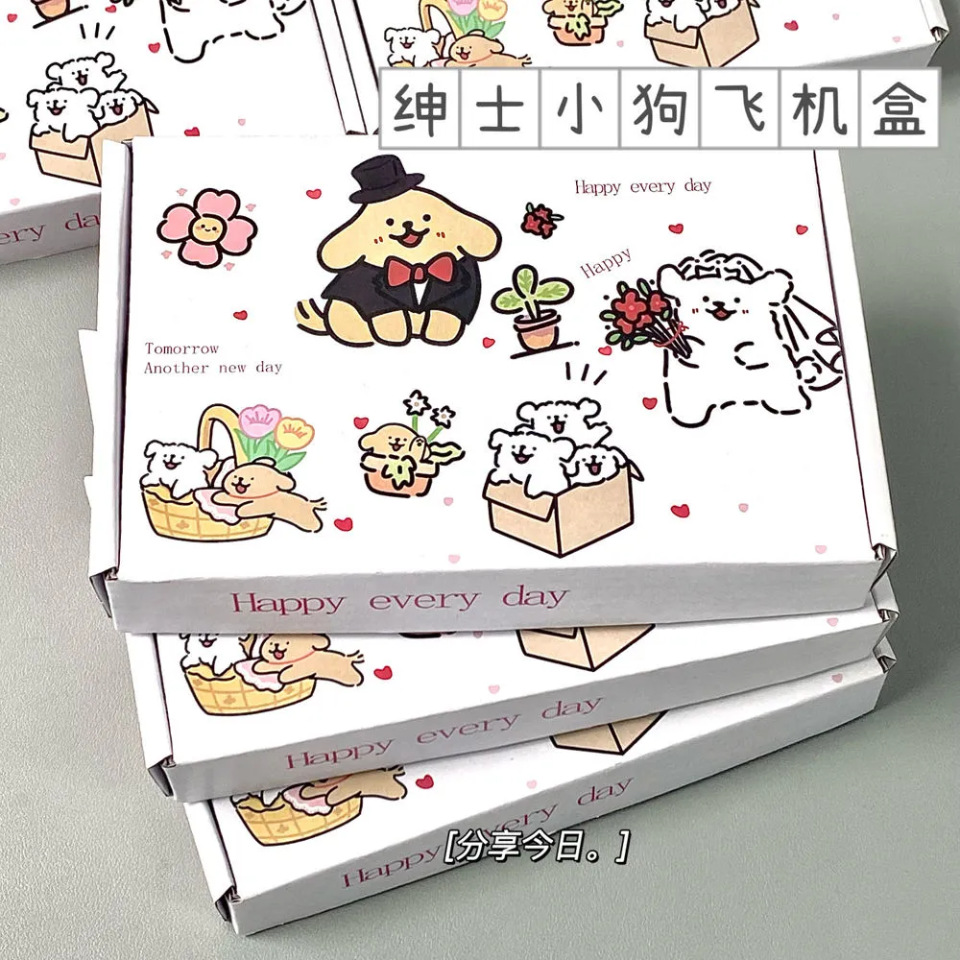 绅士小狗飞机盒ins高颜值可爱出卡手账礼品包装盒快递打包货