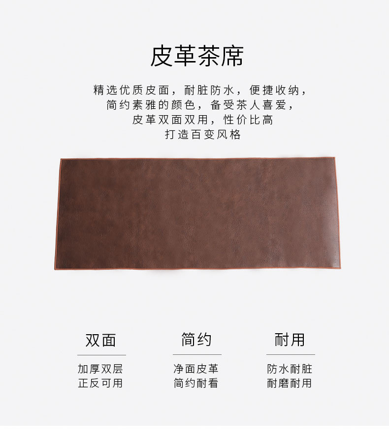 4唐春琴-皮革茶席_02.jpg