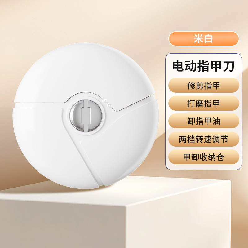 跨境新电动指甲剪三合一全自动指甲刀多功能磨甲器婴儿家用指甲钳|undefined