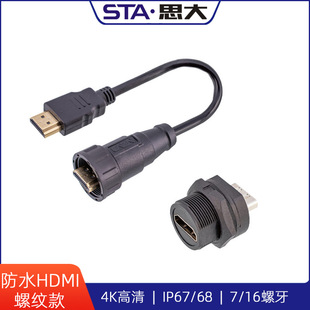 ��ˮHDMI�B���� ���w���bPCB�����4K 2K���唵����IP67���ղ��^