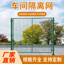 武汉车间隔离网工厂物流园仓库可移动安全隔离护栏网围栏防护栏