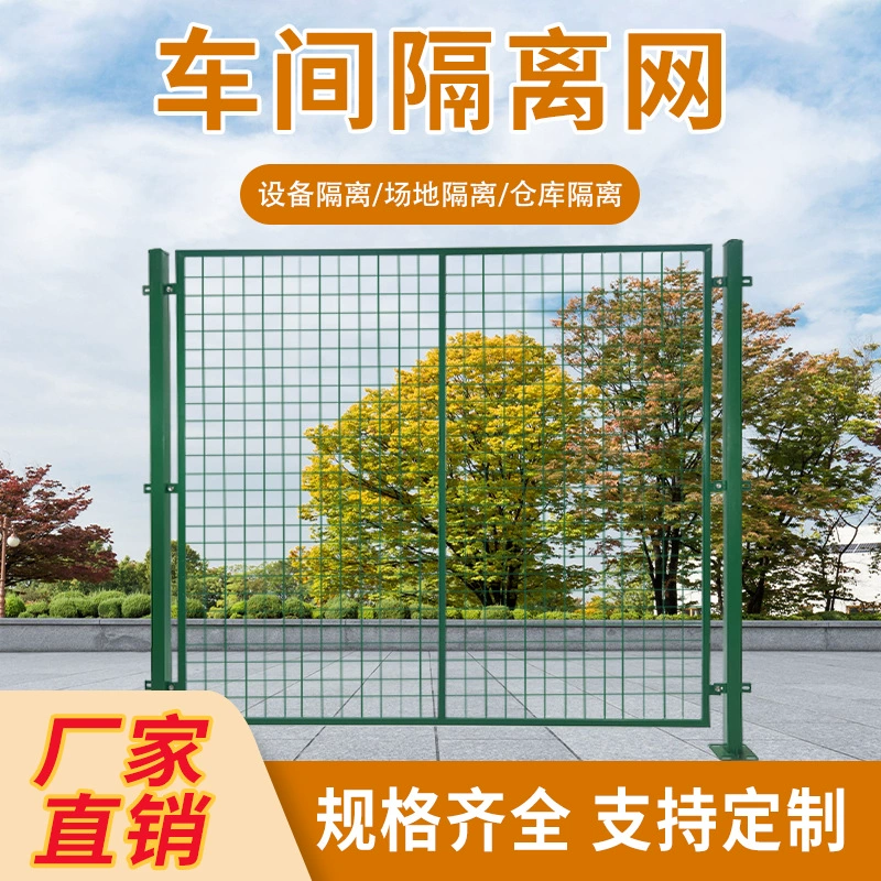 Защитное ограждение из сетки для логистического парка, склада, мобильное изоляционное ограждение, защитный барьер, производство Ухань