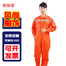 春夏新款长袖工装连体工作服船厂劳保服车间厂服劳保工作服男批发