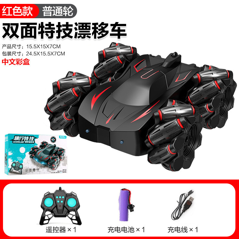 [레드 모델] 일반 휠-양면 스턴트 카-중국 컬러 박스 560g