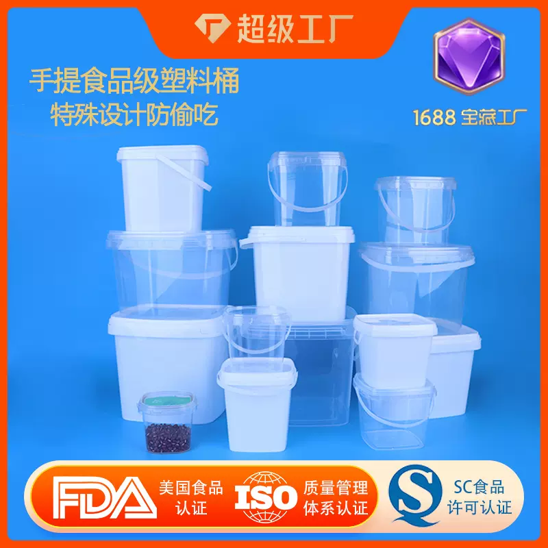 源头工厂食品级加厚带盖密封透明方形手提外卖水果捞海鲜塑料桶