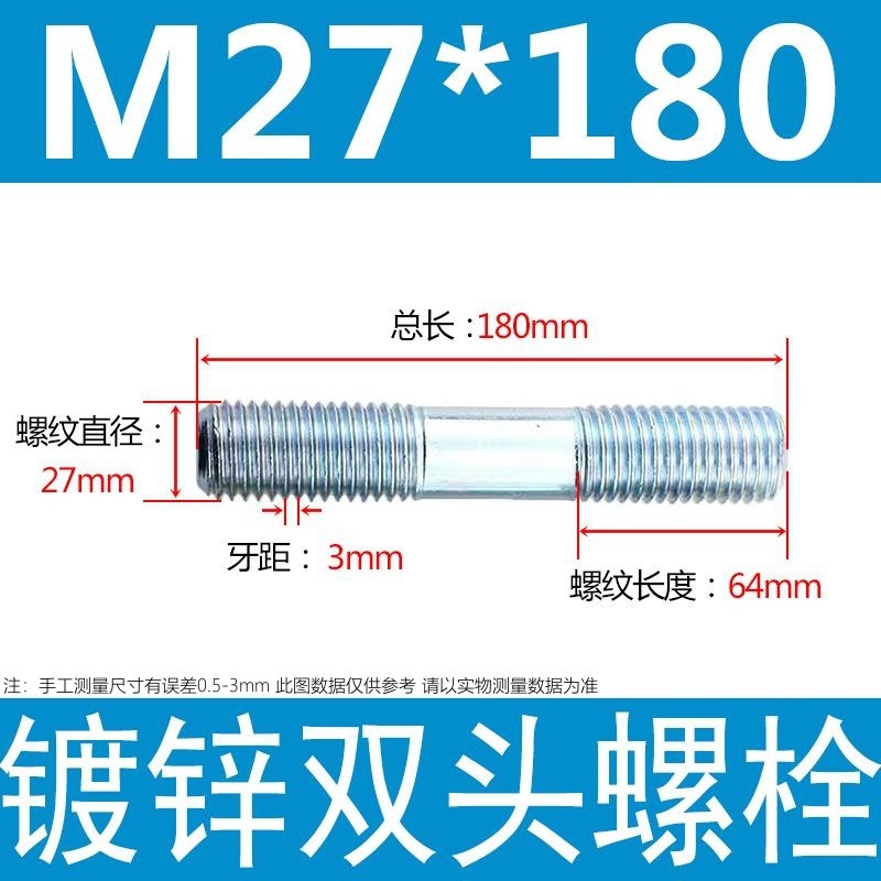 镀锌碳钢双头螺栓镀锌双头螺杆丝双头螺丝不锈钢双头螺栓双头螺柱|undefined