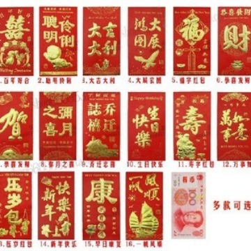 2024 Year of the Rabbit New Year Universal Red Envelopes for Weddings, Door-Blocking Gifts, Groom-Welcoming Ceremonies, and Bridal Reception—Premium Gold-Plated Hard-Surface Red Envelopes for Wedding Celebrations, Wholesale Available