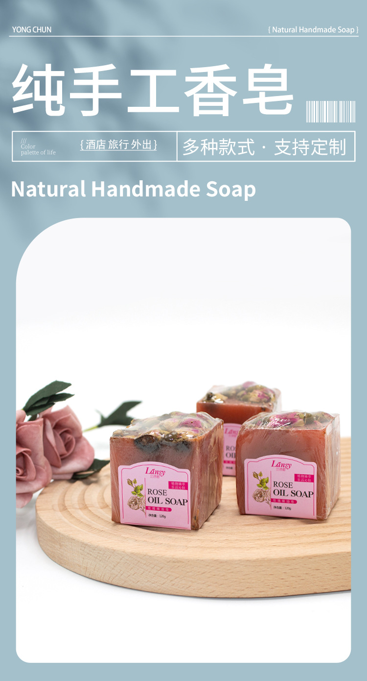 定制香皂详情页_01