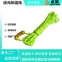 定制夜光反光2mm-16mm花绳