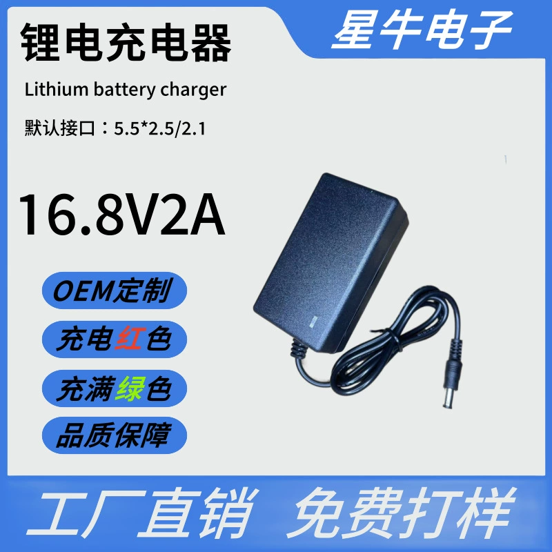 Литиевый аккумулятор, электр charger, 4v, 2A, 6V2AH, 2A, 8v, 2A, 21v, 2A