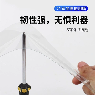 panel waterproof protective film, universal | Automotive Film