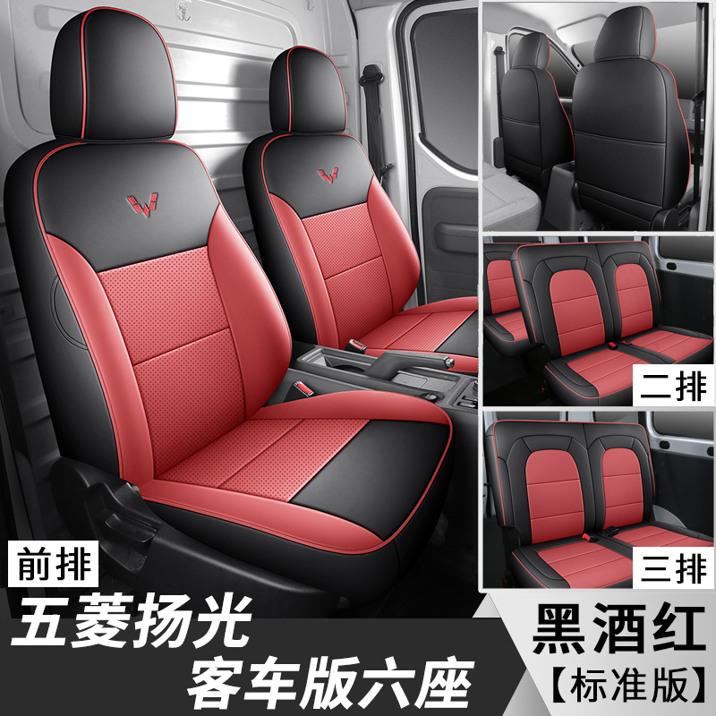 Wuling – Modelə uyğun (Original) oturacaq örtükləri EV 6-Seater - wuling-yang-guang-ev-standard-black-red-passenger-six-seats-wuling-yang-guang