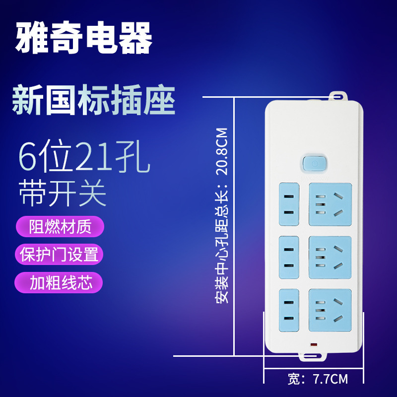 新しい国家標準ソケット電磁調理器エアコンドラッグ配線ボードプラグソケットコンバータロングライン家庭用ソケット|undefined