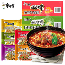 康师傅好滋味24袋装方便面红烧香辣酸菜牛肉汤面 葱香排骨泡面