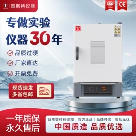 恒温试验设备;实验电炉;干燥箱