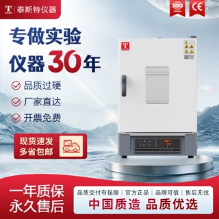 鼓风干燥箱恒温箱实验仪器泰斯特WGL系列OEM温控环境箱实验室专用