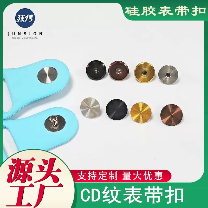 硅胶表带CD纹铆钉扣不锈钢金属苹果表带扣智能手表配件子母扣