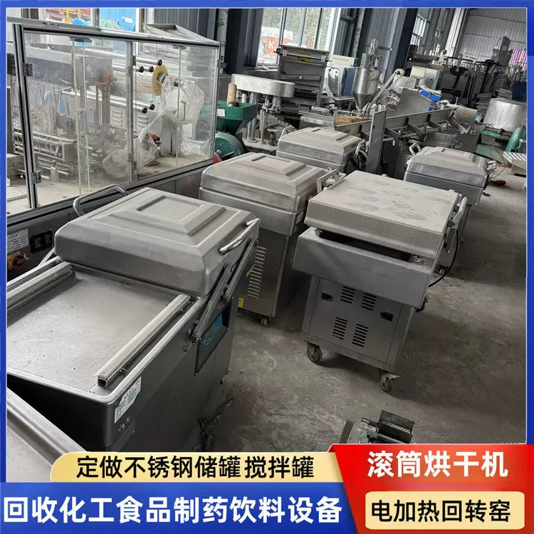 二手双室真空包装机 食品真空封口机 全自动给袋式多头秤包装机