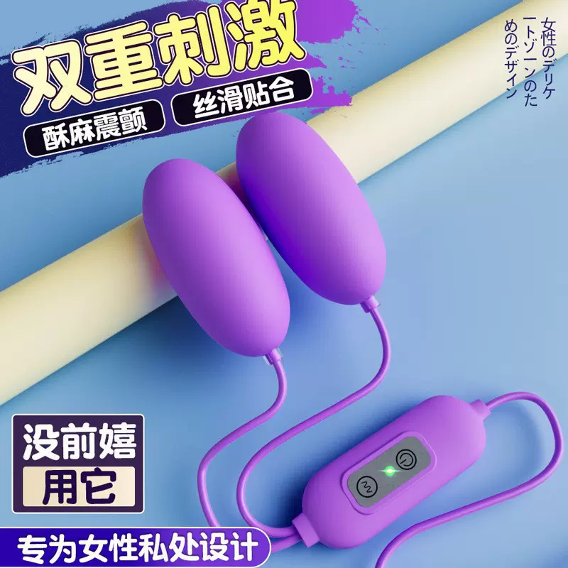 久爱情趣用品USB遥控跳蛋子弹头强震女用静音成人性爱玩具自慰器
