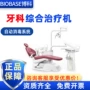 牙科口腔科综合种植治疗椅