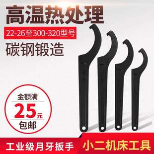 Crescent Wrench Hook-Shaped Round Nut Wrench Side Hole Water Meter Cover Hook Wrench Water Meter Cover Hook-Shaped Wrench Heat Treatment