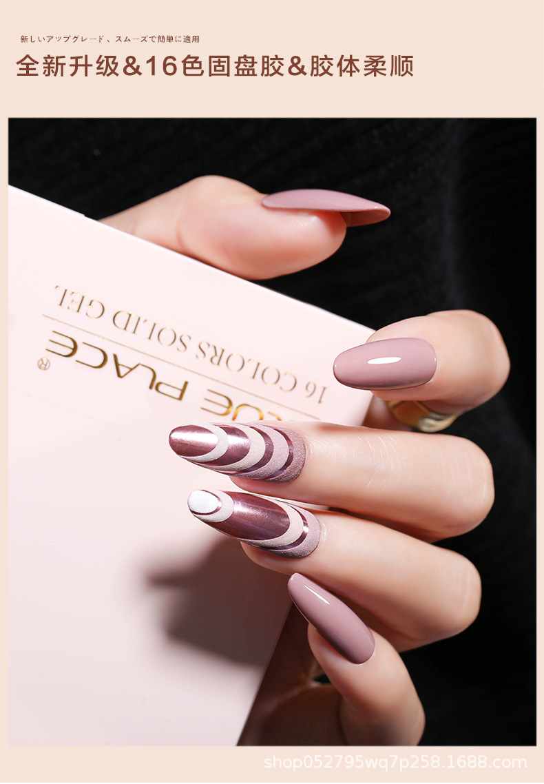 16色固色美甲盘_08.png