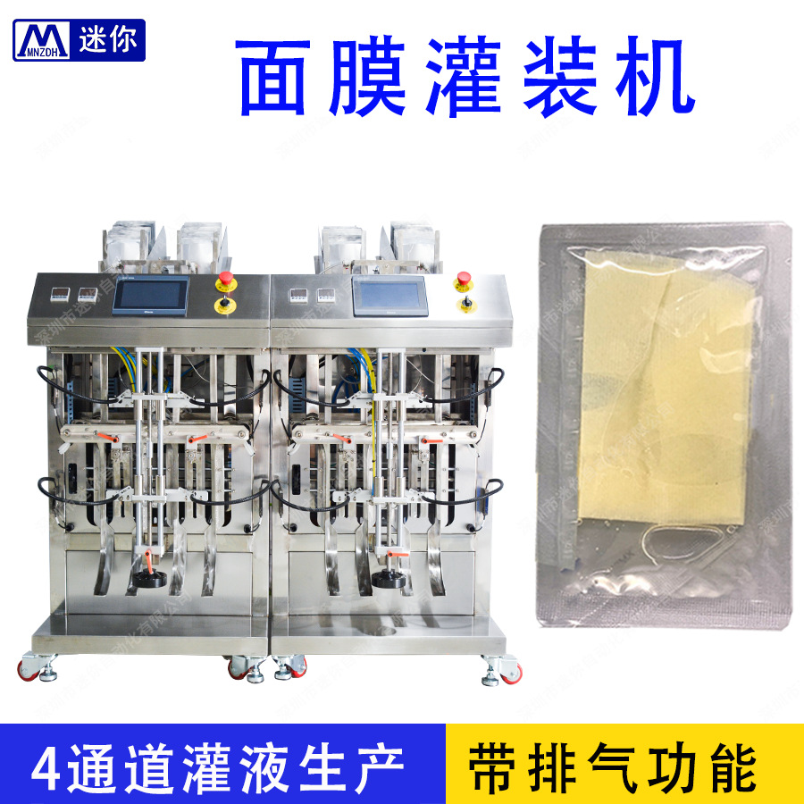 ��ױƷ��Ĥ����Һ��װ��ڰ�װ�������豸 ��������