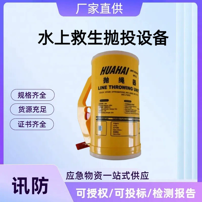 Самоходный метатель канатов для судна, ручной морской метатель канатов, спасательное оборудование для воды