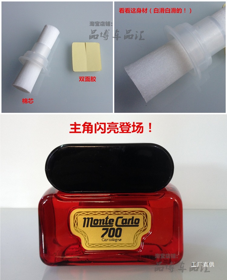 Japan's Weichen Original Imported Monte Carlo 700 Perfume Car Perfume Seat Classic Car Fragrance 700 Perfume