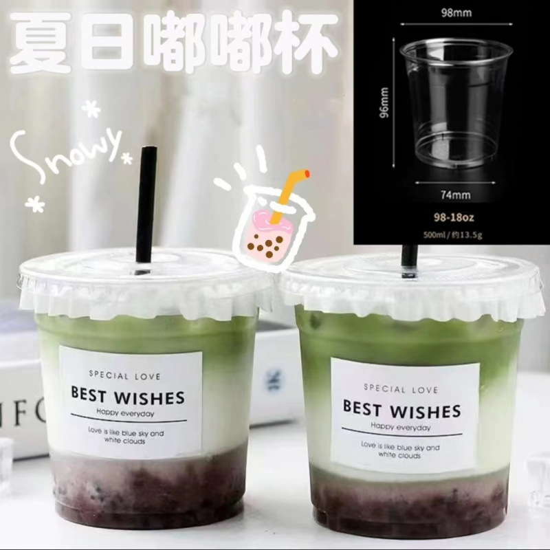 塑料咖啡杯ins一次性奶茶网红嘟嘟PET子带盖冷饮外卖代发一件代发