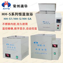 澳華HH-S數顯恆溫油浴鍋高溫循環油浴槽油浴器油浴加熱器