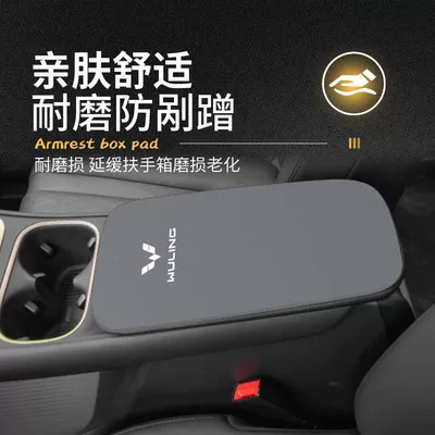 Armrest Box Pad Central Armrest: Armrest box pad