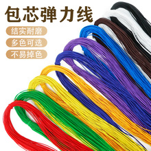 包芯弹力线扎手工串珠佛珠线绳弹力线穿手链松紧线佛珠线手串绳子