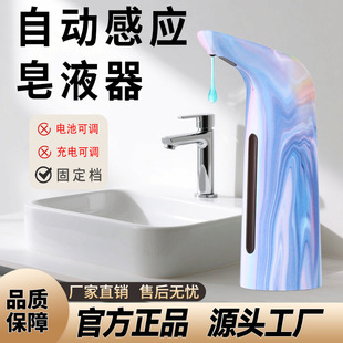 Amazon cross-border automatic induction drip washing mobile phone home intelligent induction soap dispenser children antibacterial soap dispenser