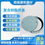 复合树脂圆井盖电力电缆沟盖板市政绿化草坪方井盖雨水篦子重型井