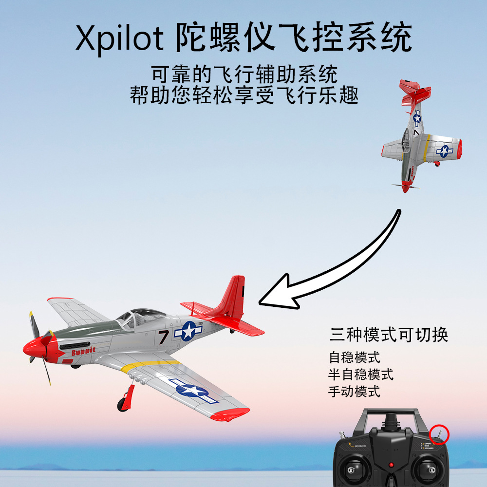 Cross-border Oranism Remote Control Electric Toy Model Airplane with Flight Control, Wingspan 75cm Remote Foam Airplane