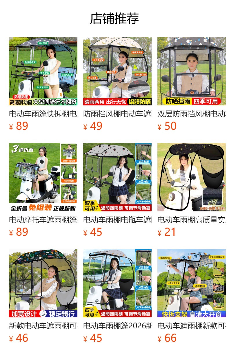 Electric scooter with a convenient folding rain canopy, transparent front sunshade, and outdoor cycling sun and rain protection, windproof canopy