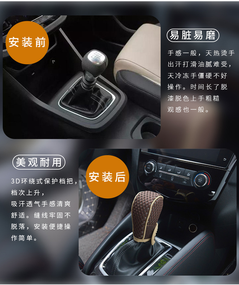 Car gear handle cover breathable mesh gear gear cover automatic gear manual gear gear head cover automotive supplies general interior