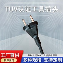 �W���Դ�� TUV�J�C16A���߲��^�Դ�������~�m��ȡů��ˮ�ò��^