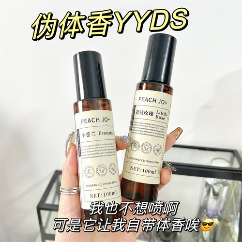 Clothes Fragrance Protective Spray to Deodorize, Long-lasting Fragrance, Fresh Air Freshener, Fabric Hot Pot Deodorizer