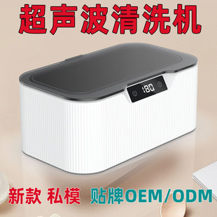 Ultrasonic Cleaning Machine for Invisible Braces, Dentures, Retainers, Glasses, Small Ultrasonic Cleaning Machine