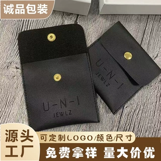 直销黑色皮革饰品包装袋金银首饰福牌戒指耳环项链精美收纳袋批发