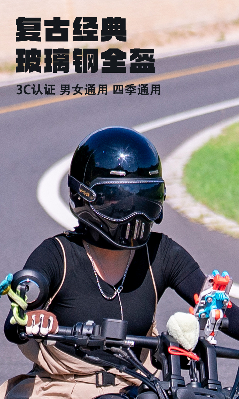 Foreign Trade Export Fiberglass Retro Motorcycle Helmet Full-Face Electric Motorcycle Helmet for Men and Women, Summer and All-Season Safety Helmet 3C